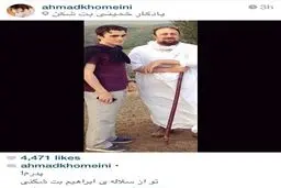 عکس اینستاگرام نتیجه امام