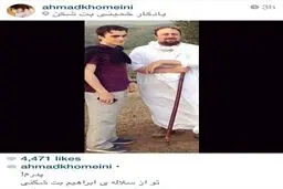 عکس اینستاگرام نتیجه امام