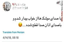 روایت جالب دختر ایرانی ساکن دمشق از حمله آمریکا به سوریه/عکس