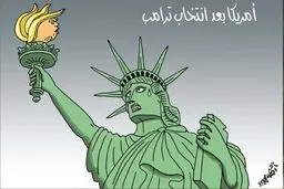 حال و روز مجسمه آزادی بعد از انتخابات!/کاریکاتور