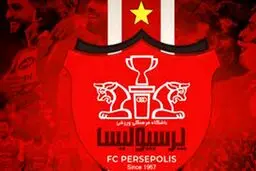 خبری خوش برای طرفداران پرسپولیس!