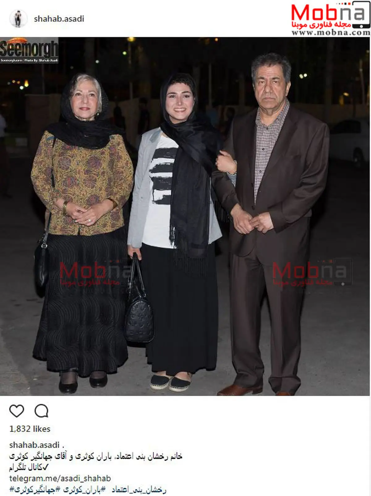 عکس خانوادگی باران کوثری در یک مراسم / عکس