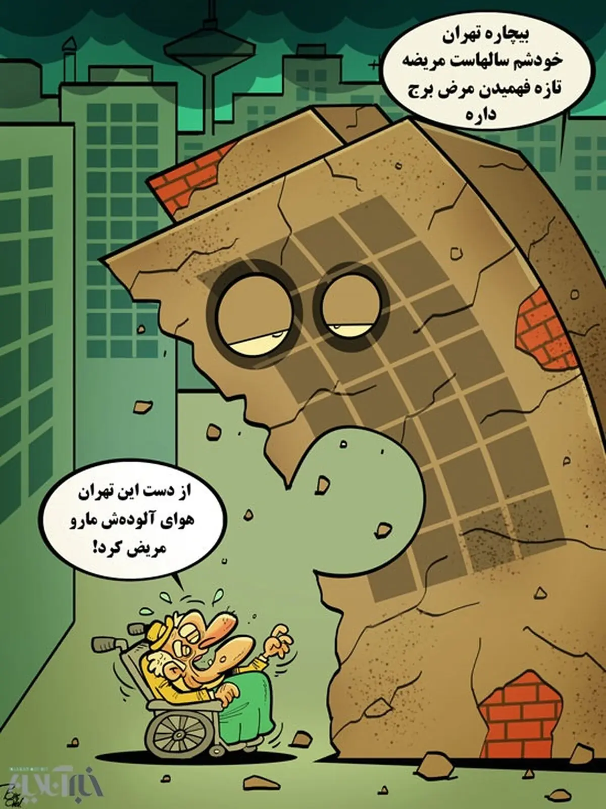 جدیدترین بیماری تهران!/کاریکاتور