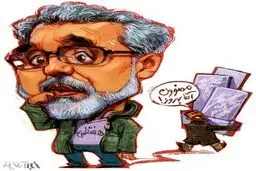 اعتماد به نفس آقای هفتخمی!/کاریکاتور