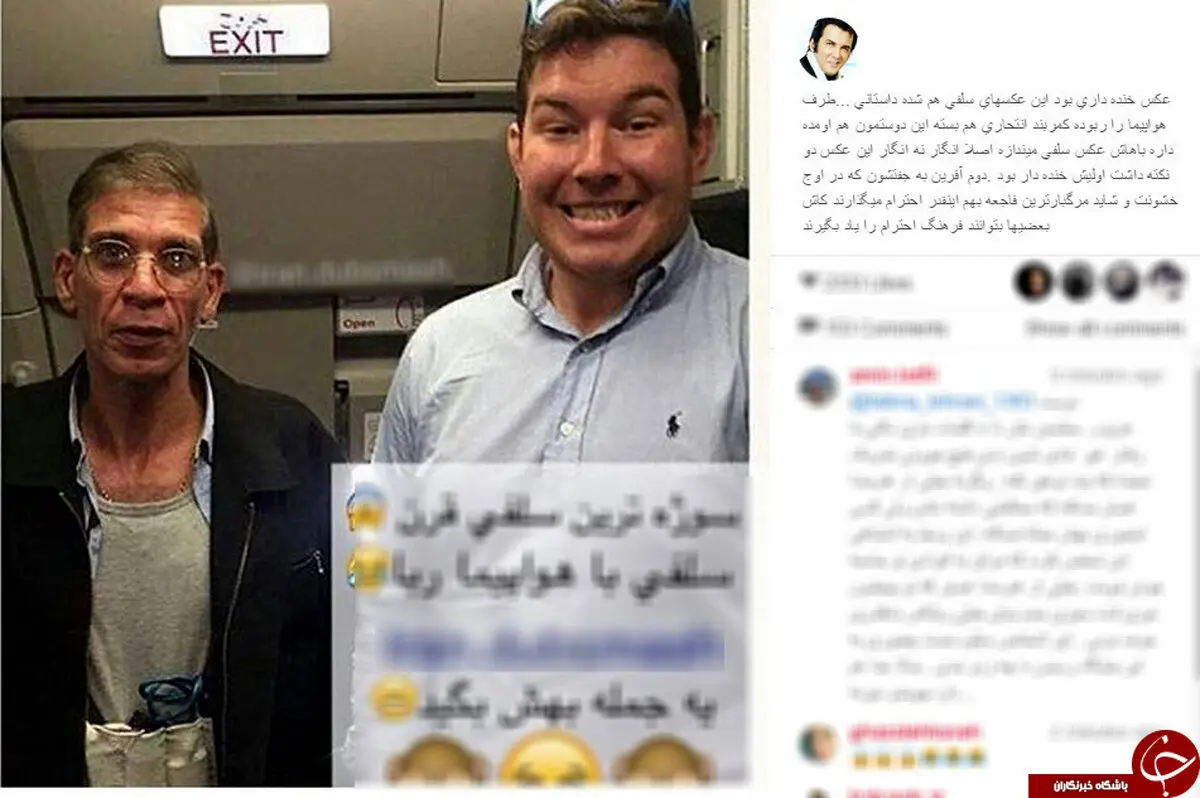 سوژه‌ترین سلفی قرن در اینستاگرام حسام نواب‌ صفوی/ عكس