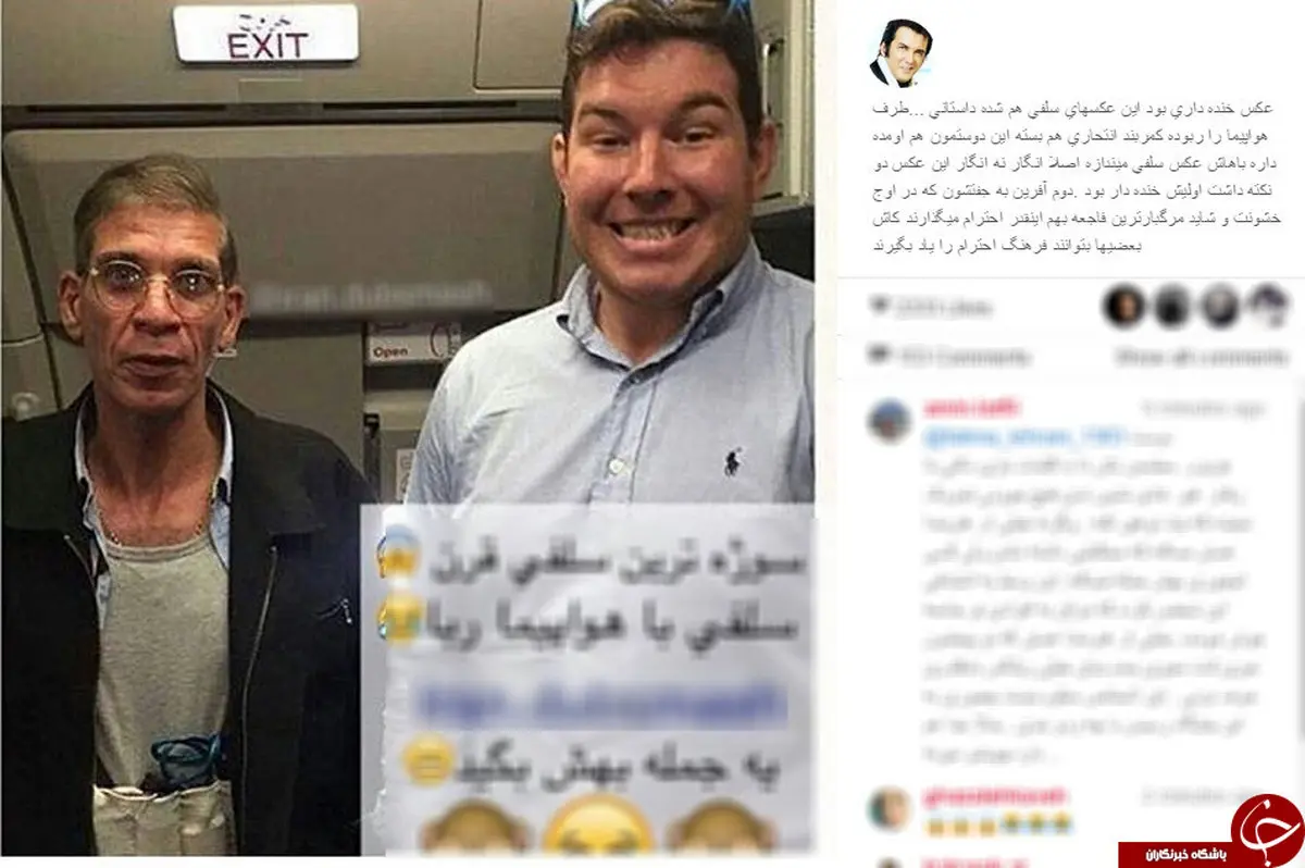 سوژه‌ترین سلفی قرن در اینستاگرام حسام نواب‌ صفوی/ عكس