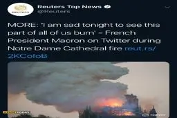 عکس/ واکنش رییس جمهور فرانسه به آتش سوزی کلیسا