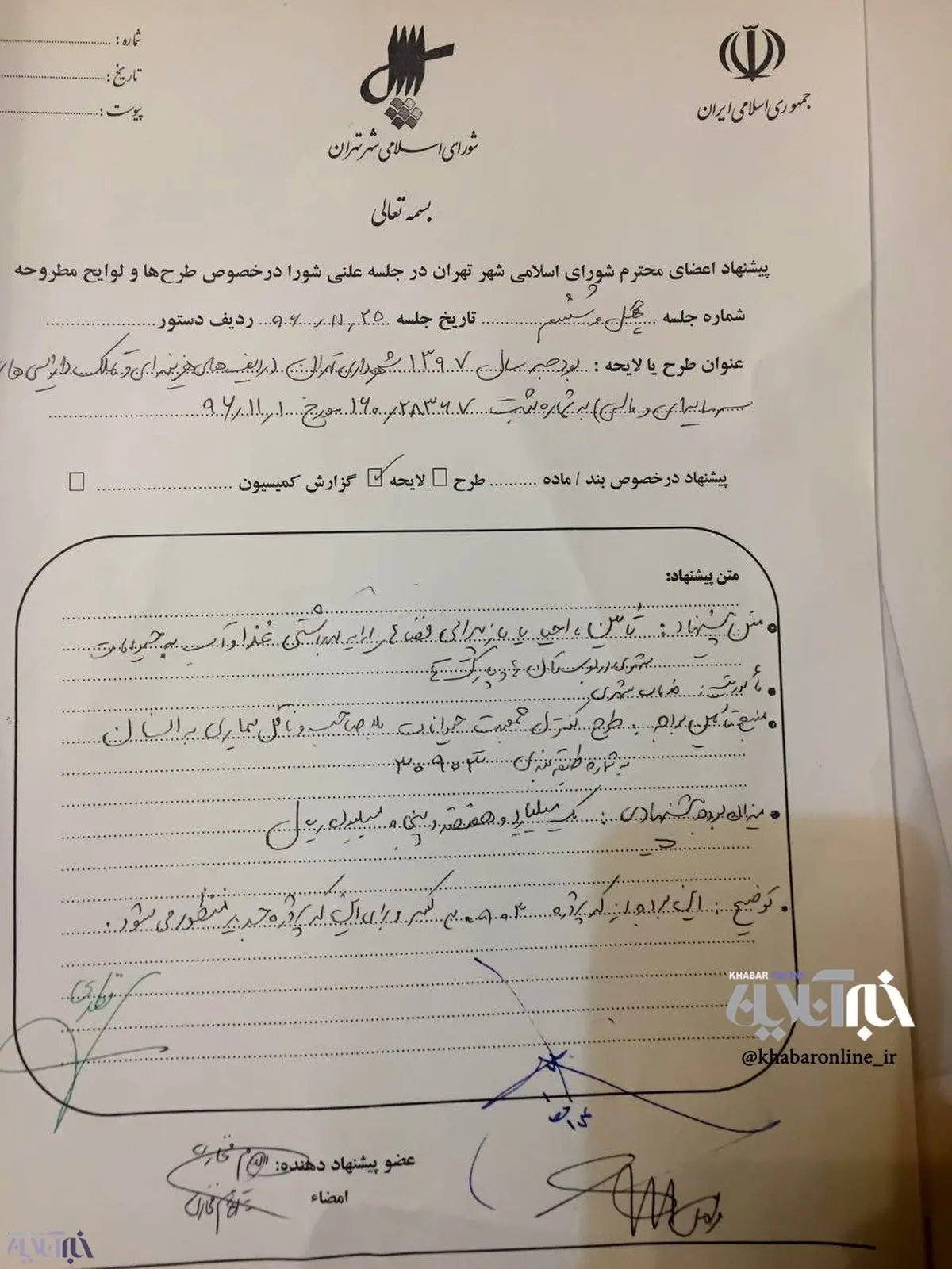 ۲ پیشنهاد در شورای‌شهر؛ اختصاص بودجه برای بازارچه دست‌فروش‌ها/ تعیین مکانی برای آب و غذای حیوانات شهری