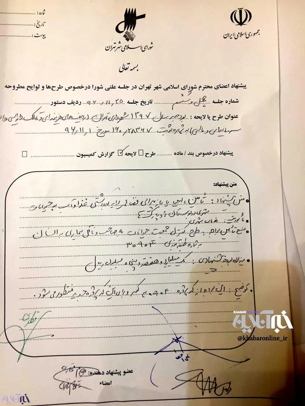۲ پیشنهاد در شورای‌شهر؛ اختصاص بودجه برای بازارچه دست‌فروش‌ها/ تعیین مکانی برای آب و غذای حیوانات شهری