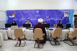 ثبت‌نام انتخابات مجلس خبرگان به روایت آمار؛ کدام چهره‌ها آمدند؟