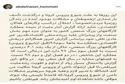 یادداشت اینستاگرامی رئیس کل بانک مرکزی