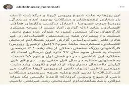 یادداشت اینستاگرامی رئیس کل بانک مرکزی