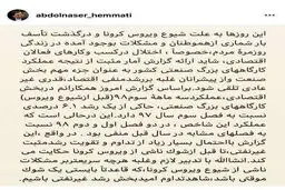 یادداشت اینستاگرامی رئیس کل بانک مرکزی
