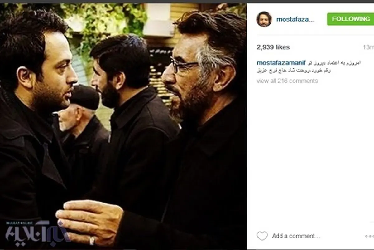 تسلیت «یوزارسیف» برای درگذشت سلحشور/ امروزم به اعتماد دیروز تو رقم خورد