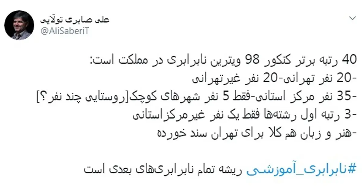 از «طعنه تند "ابتکار" به روحانی درباره مصدق» تا «شرط فردوسی پور برای بازگشت به صداوسیما»