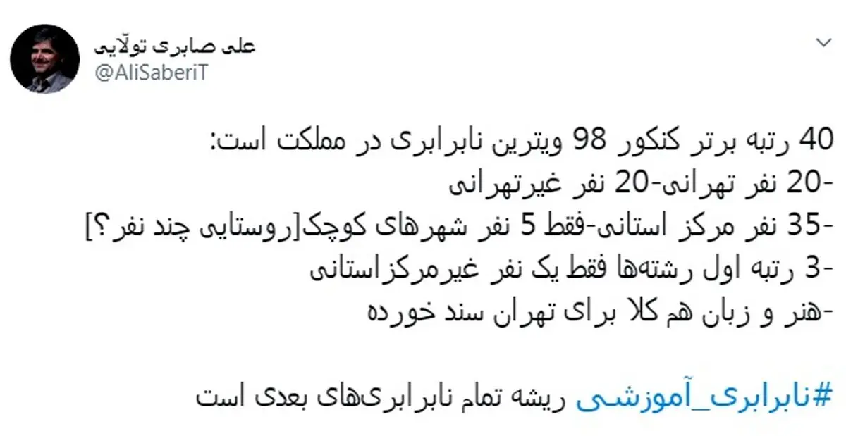 از «طعنه تند "ابتکار" به روحانی درباره مصدق» تا «شرط فردوسی پور برای بازگشت به صداوسیما»