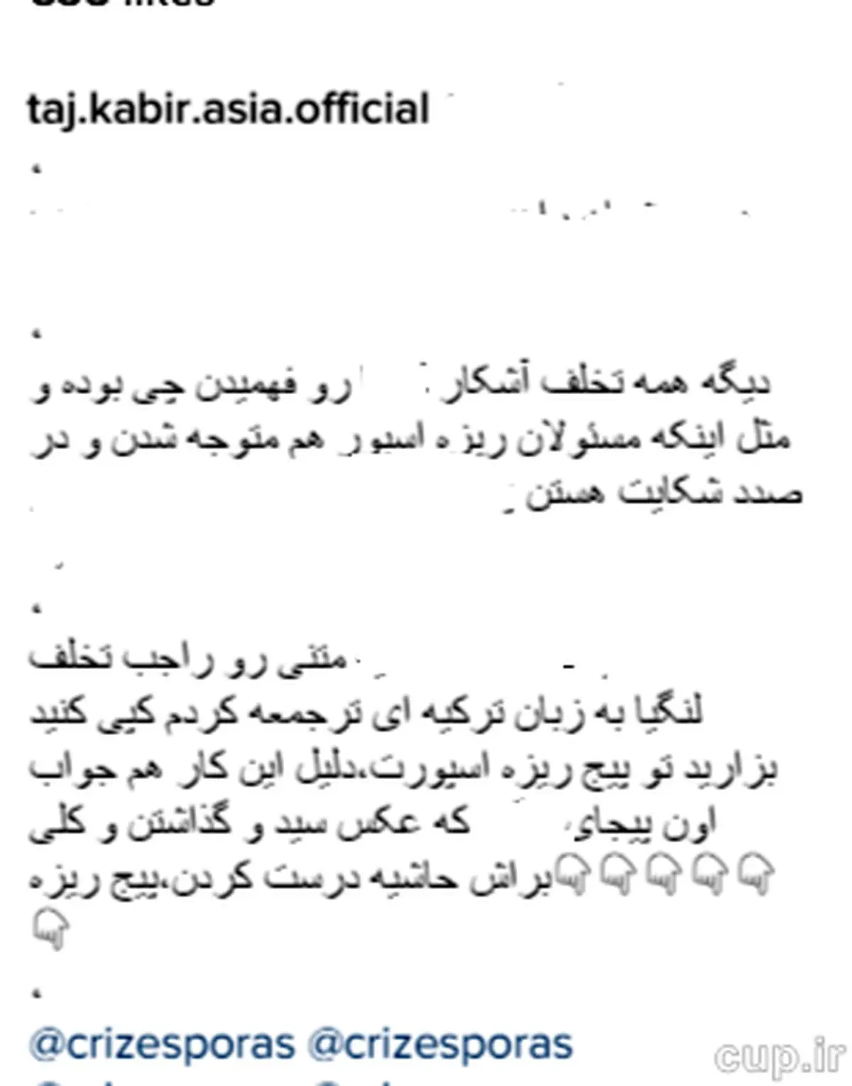 استقلالی ها علیه طارمی راپورت دادند+عکس