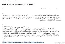 استقلالی ها علیه طارمی راپورت دادند+عکس