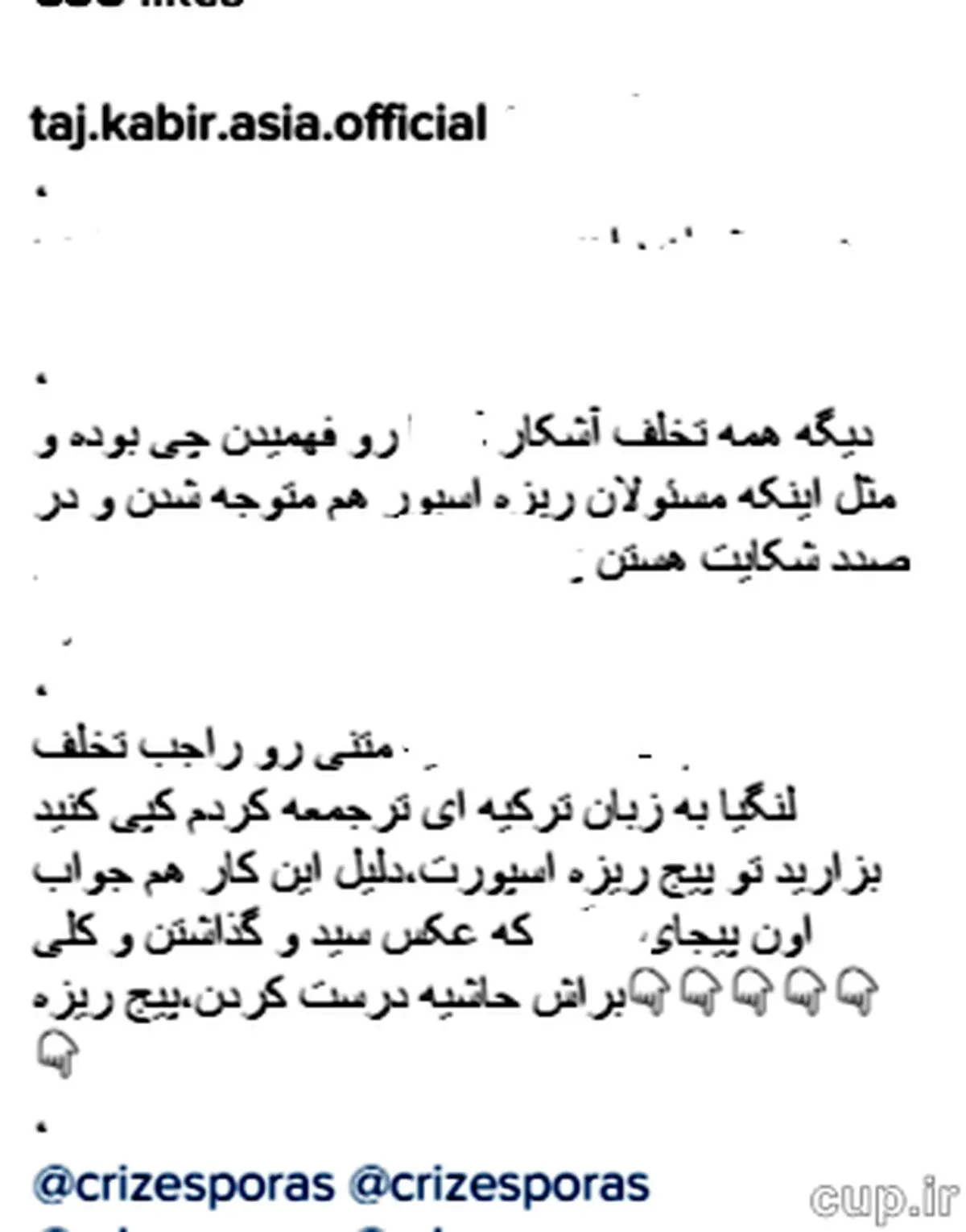 استقلالی ها علیه طارمی راپورت دادند+عکس