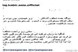 استقلالی ها علیه طارمی راپورت دادند+عکس