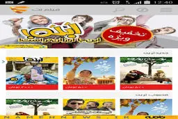 اپلیکیشنی برای دانلود فیلم و سریال زیر قیمت بازار+دانلود