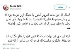 اظهار نظر عجیب سعید جلیلی درباره وضعیت ارز و دلار/عکس
