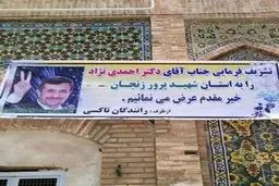 استقبال مردم زنجان از احمدی نژاد به روایت تصاویر