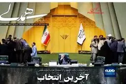 فشار به زنگنه برای افشای شبکه زنجانیسم