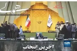 فشار به زنگنه برای افشای شبکه زنجانیسم