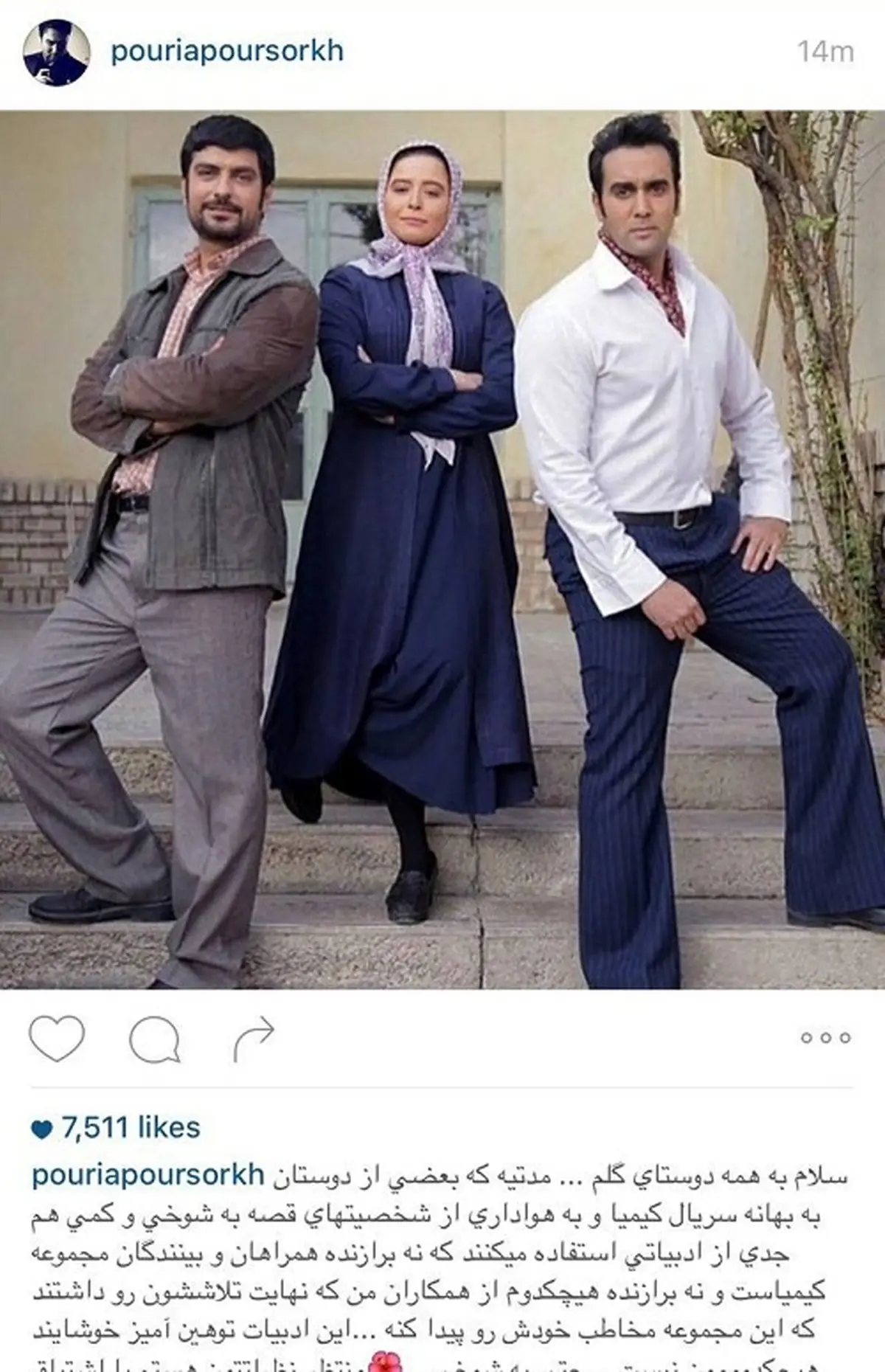 انتقاد پوریا پورسرخ از ادبیات توهین‌آمیز علیه «کیمیا»