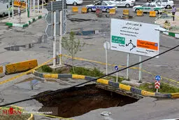 میدانی که در قم سه نفر را بلعید! + عکس