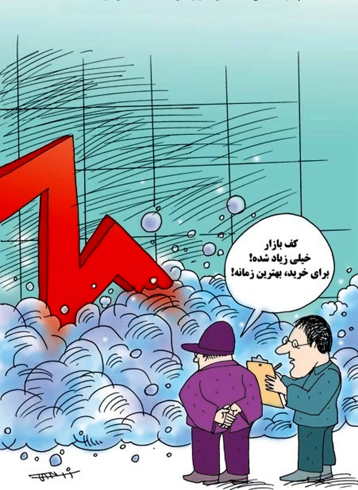 کاریکاتور/ کف بازار!