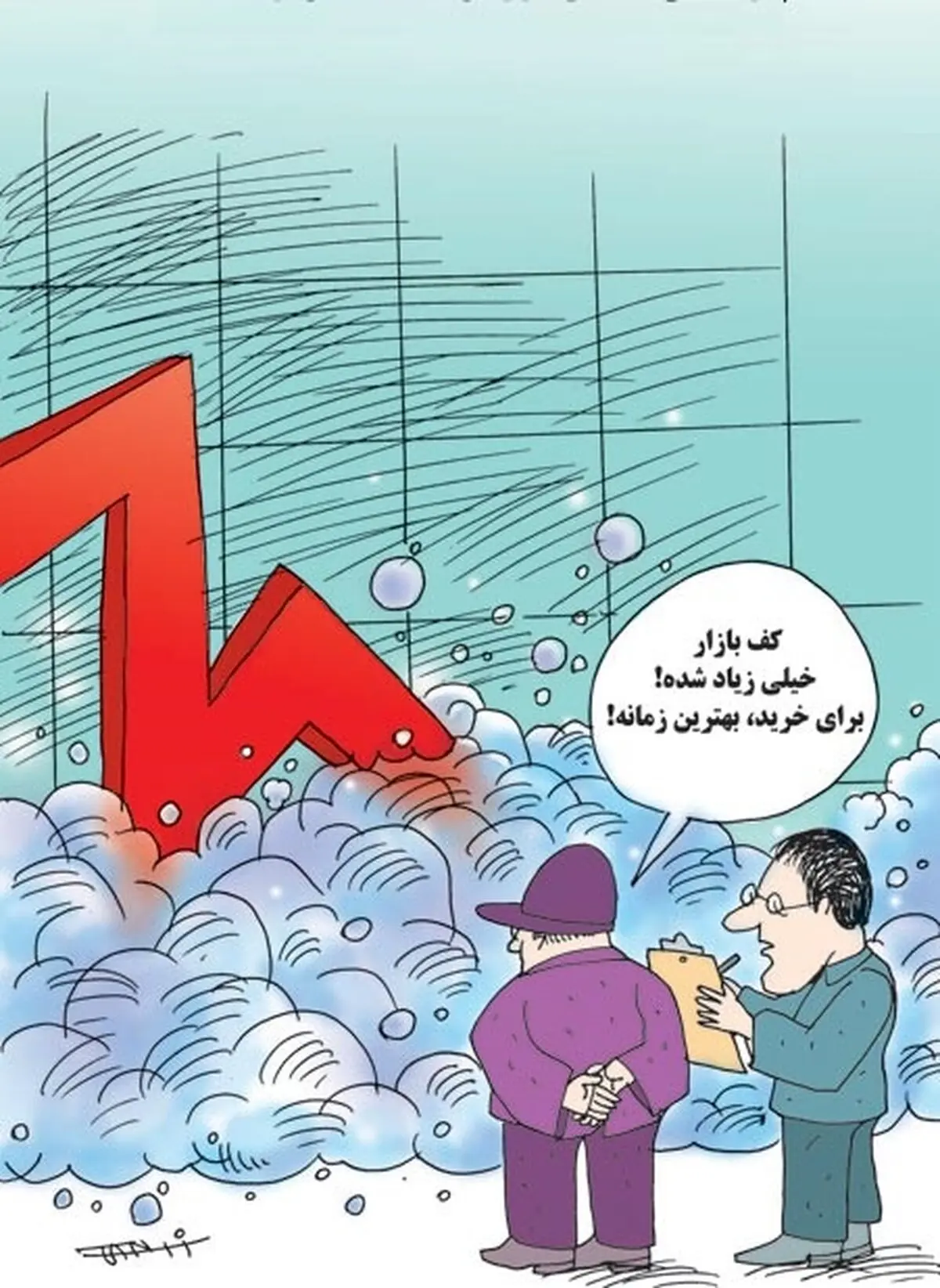 کاریکاتور/ کف بازار!