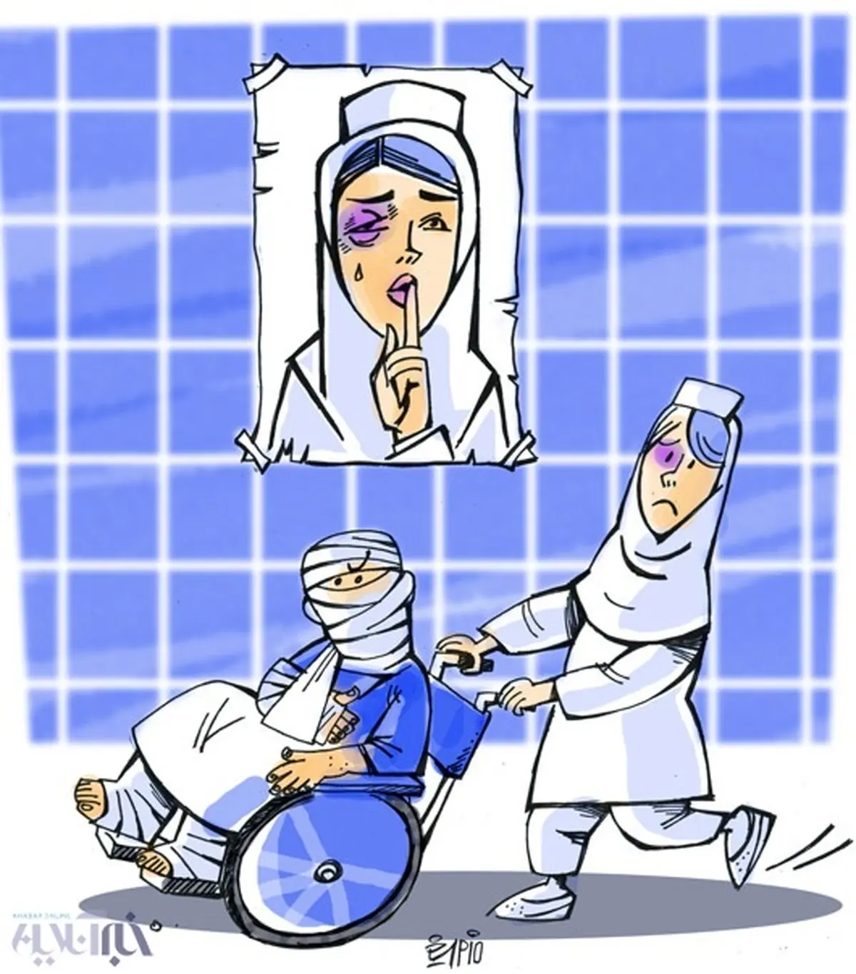 هیس! پرستاران کتک می‌خورند اما فریاد نمی‌زنند!/ کاریکاتور