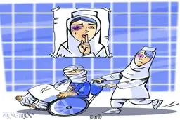 هیس! پرستاران کتک می‌خورند اما فریاد نمی‌زنند!/ کاریکاتور