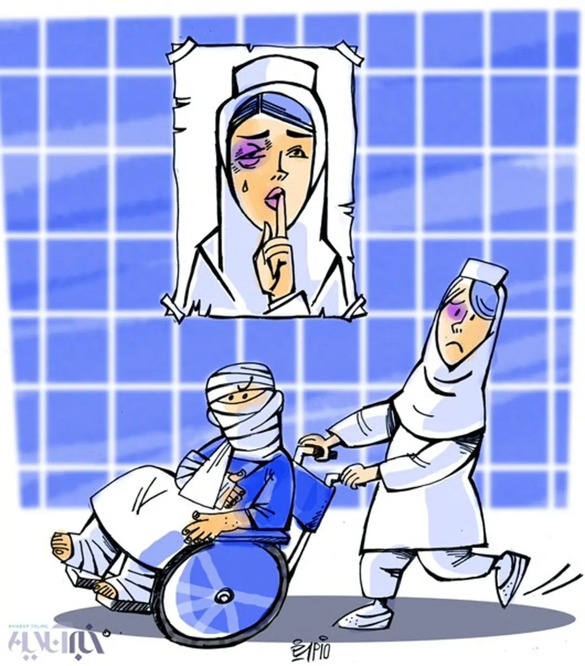 هیس! پرستاران کتک می‌خورند اما فریاد نمی‌زنند!/ کاریکاتور