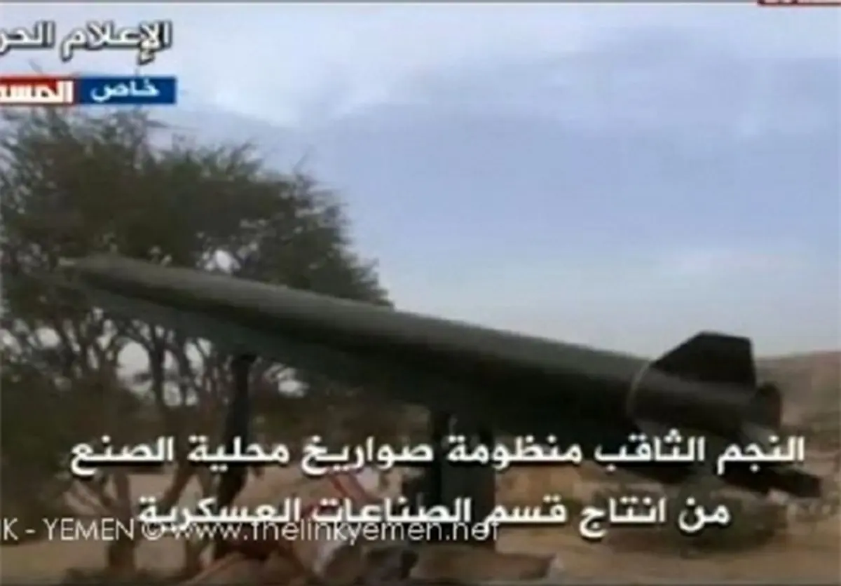 عکس/ رونمایی از موشک‌های انصارالله یمن