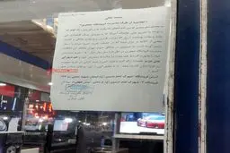 واکنش جالب یکی از هموطنان به تحریم های آمریکا / عکس