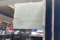 واکنش جالب یکی از هموطنان به تحریم های آمریکا / عکس