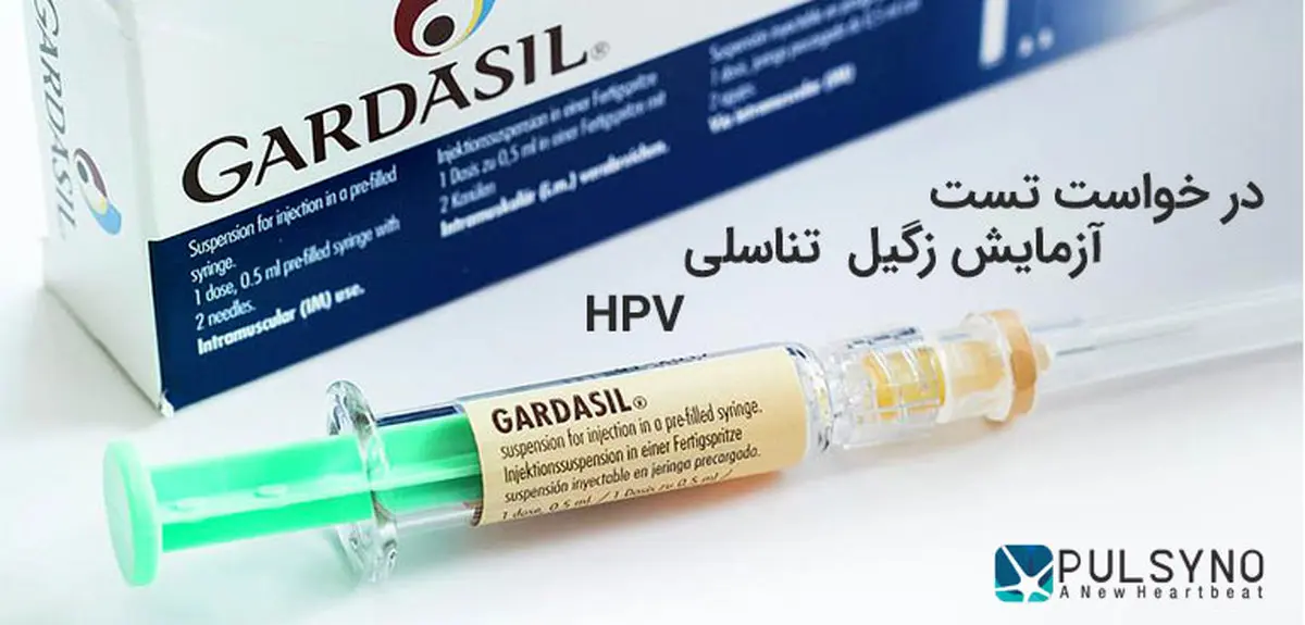 سامانه خدمات هوشمند پالسی نو