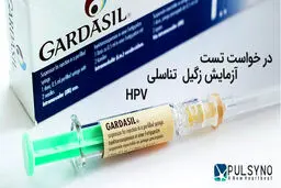 سامانه خدمات هوشمند پالسی نو