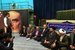 دیدار جامعه ورزش و جوانان بایادگار امام