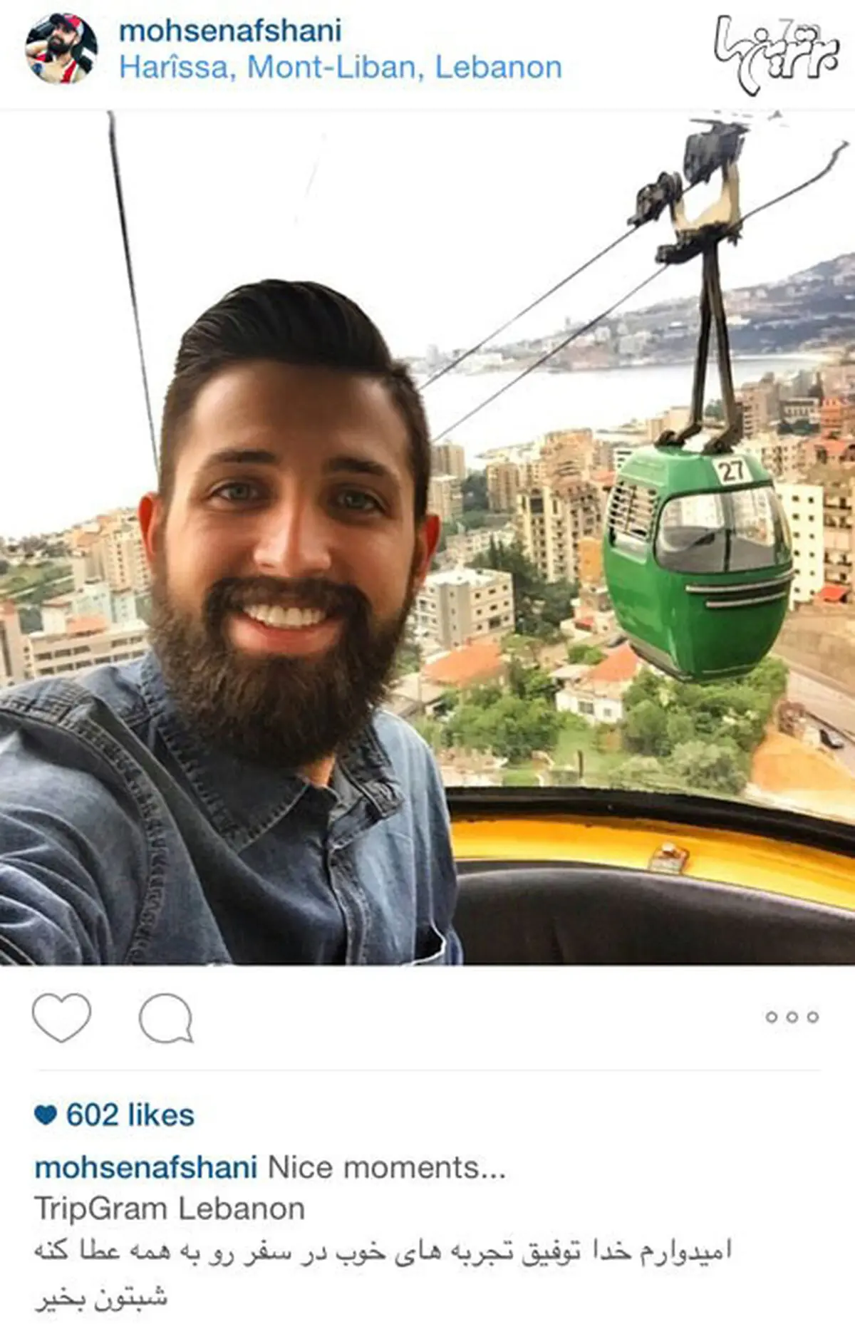 محسن افشانی همچنان در لبنان!/عکس