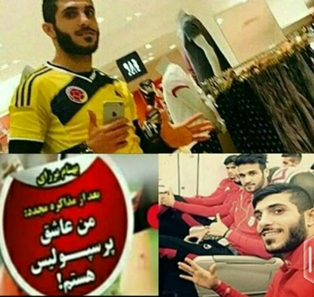 واکنش پرسپولیسی ها به کری خوانی های برزای+ عکس