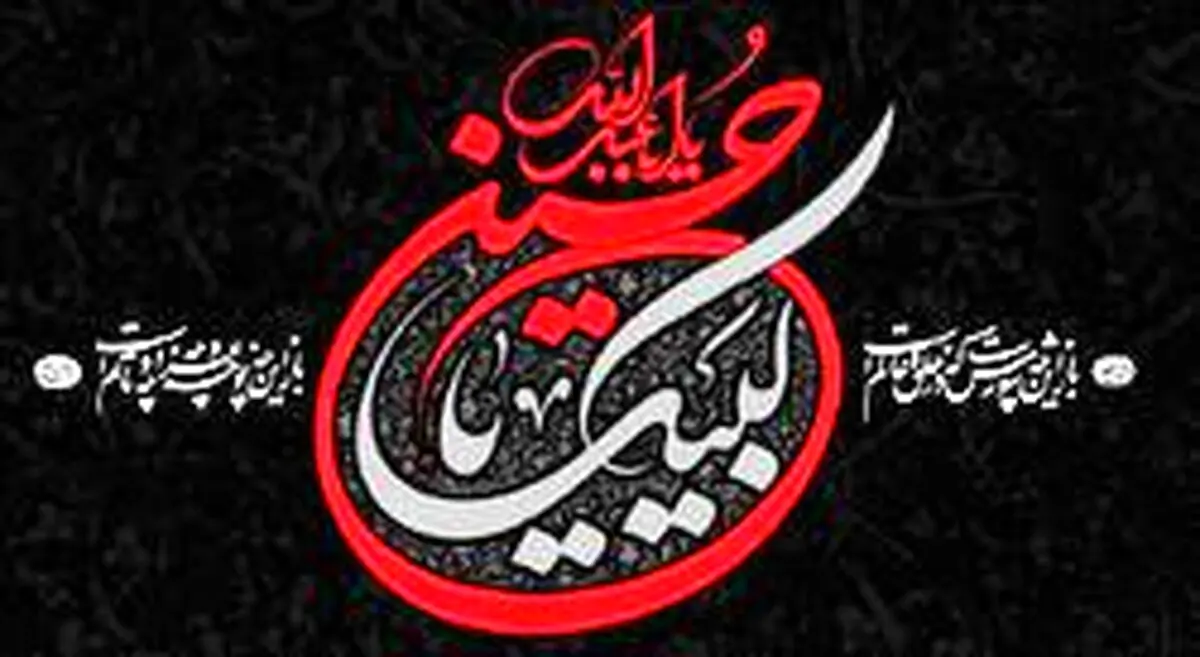 اعمال شب و روز اول ماه محرم