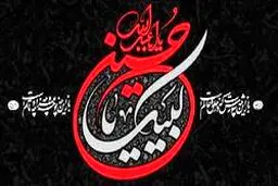 اعمال شب و روز اول ماه محرم