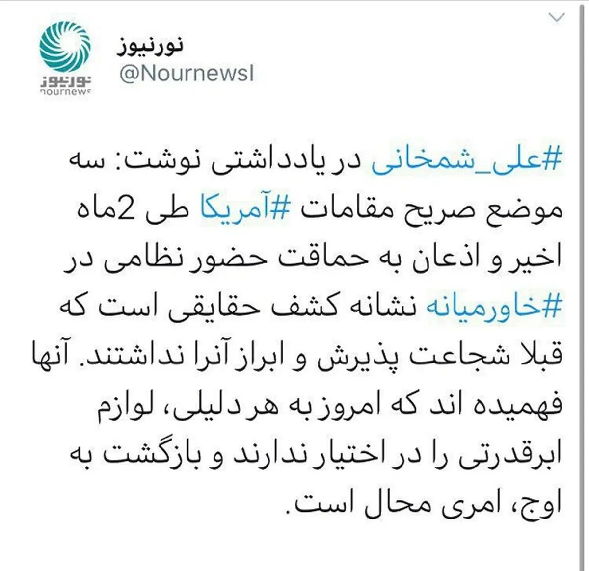 واکنش شمخانی به حضور نظامی آمریکا در خاورمیانه + عکس