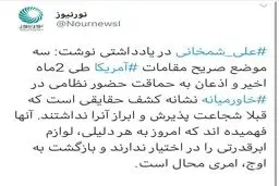 واکنش شمخانی به حضور نظامی آمریکا در خاورمیانه + عکس