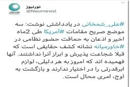 واکنش شمخانی به حضور نظامی آمریکا در خاورمیانه + عکس