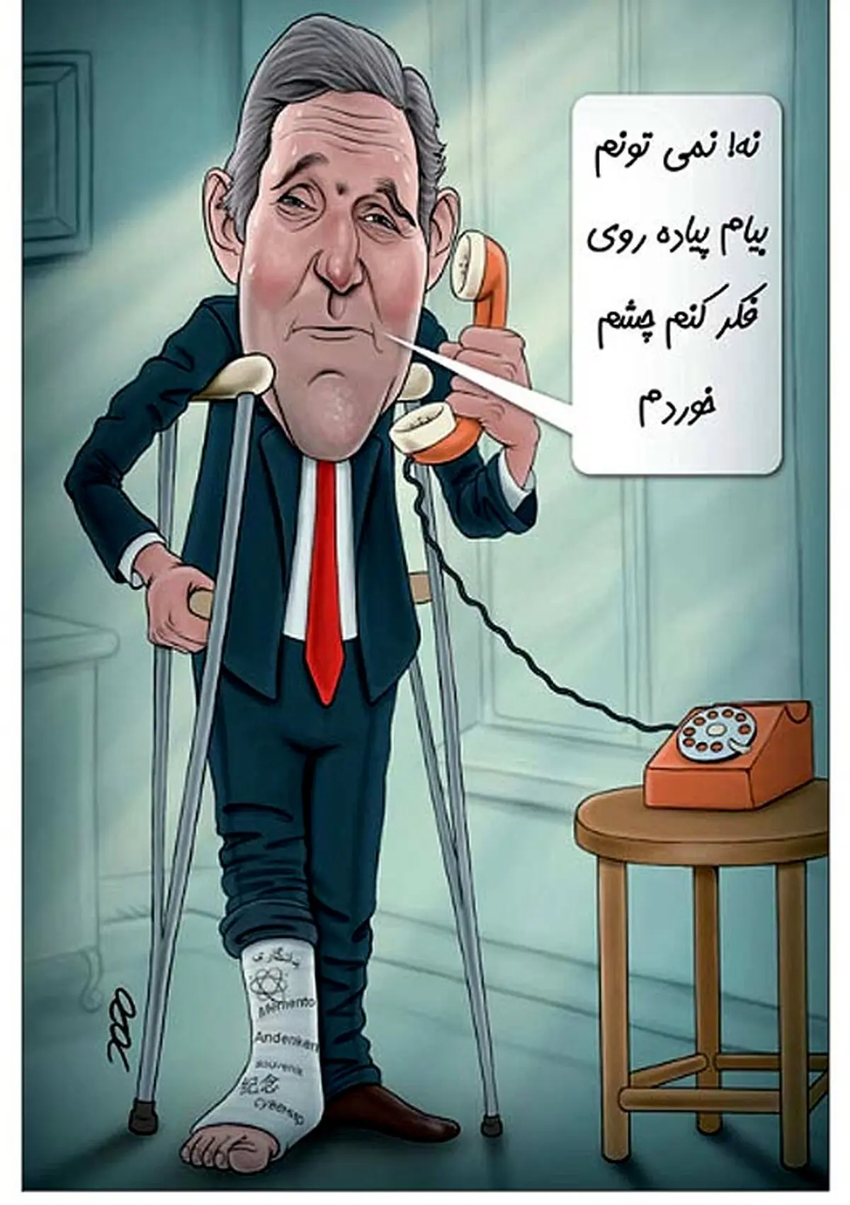 کاریکاتور/ جان کری پیاده روی را کنسل کرد!